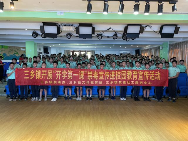 三鄉(xiāng)鎮(zhèn)開展“ 遠(yuǎn)離毒品，呵護(hù)未來”禁毒宣傳教育活動(dòng)圖片4.jpg