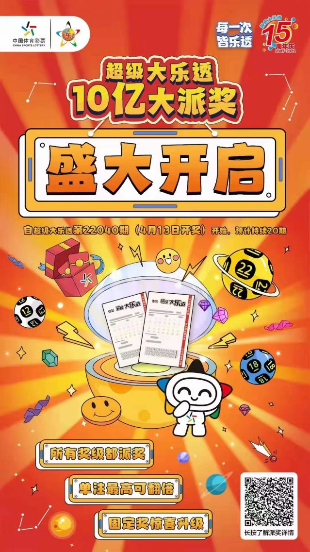 220412-【大樂透中獎(jiǎng)】中出1800萬！再中1000萬！中山市坦洲體彩實(shí)體店真錦鯉 (2).jp