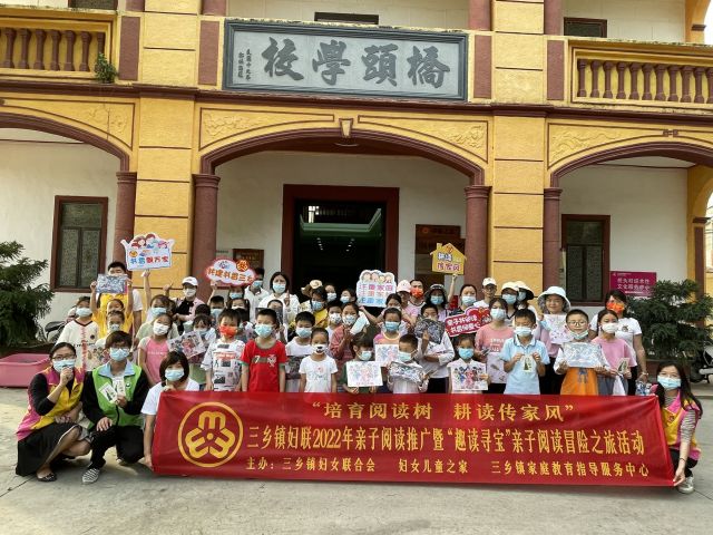 三鄉(xiāng)鎮(zhèn)開展“世界讀書日，禁毒伴成長”禁毒宣傳活動圖片1_副本_副本.jpg