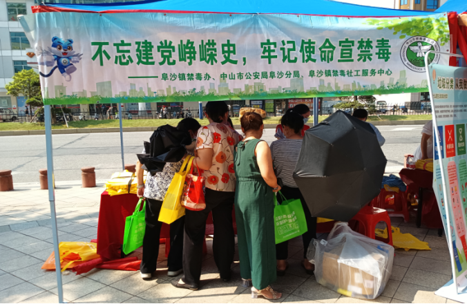 阜沙鎮(zhèn)禁毒信息〔2022〕第168期--阜沙鎮(zhèn)開展“不忘建黨崢嶸史，牢記使命宣禁毒”主題宣傳活動（2