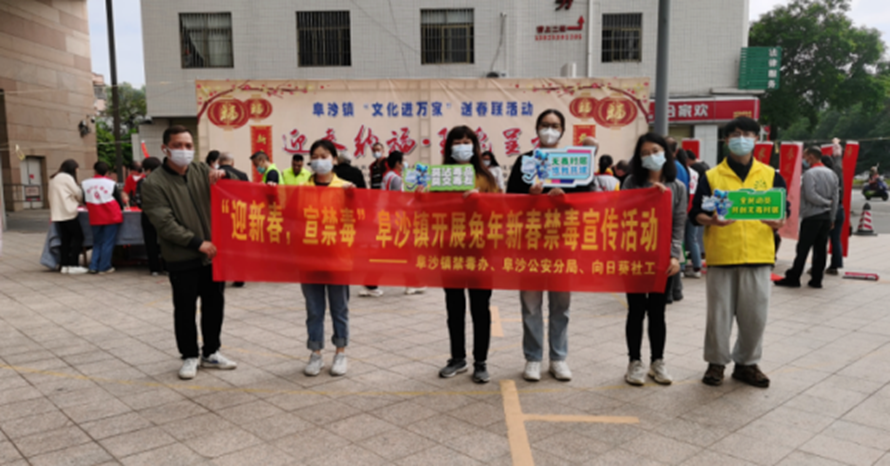 阜沙鎮(zhèn)禁毒信息〔2023〕第19期--【阜沙禁毒】賀新春，書對(duì)聯(lián)，齊禁毒（2023.1.16 )  