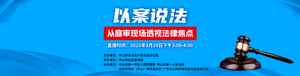 以案說法：從庭審現(xiàn)場透視法律焦點(diǎn)